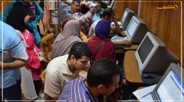 فرص قبول جديدة.. نتيجة تنسيق المرحلة الثالثة 2025 الكليات المتاحة والحد الأدنى للالتحاق 1